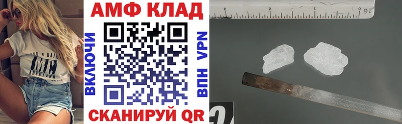Amphetamine VHQ Шадринск