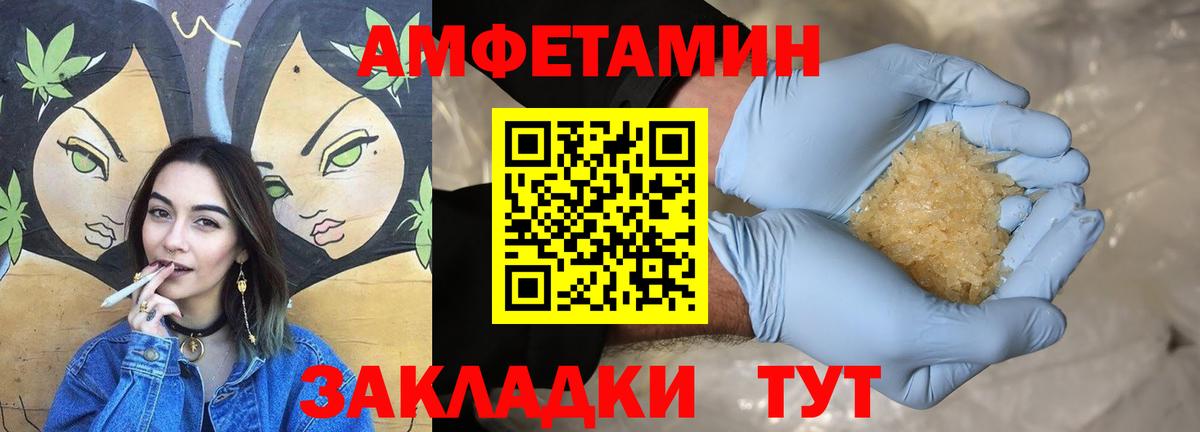 Amphetamine  Amphetamine  Шадринск  Амфетамин 97%  Вход с VPN 