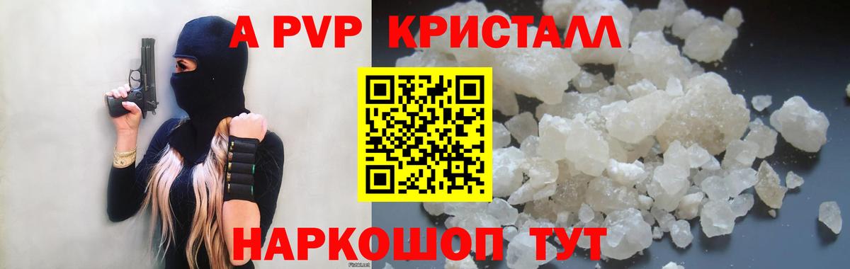APVP  Alpha PVP Crystall  Шадринск  Вход с VPN  Alpha PVP крисы CK 