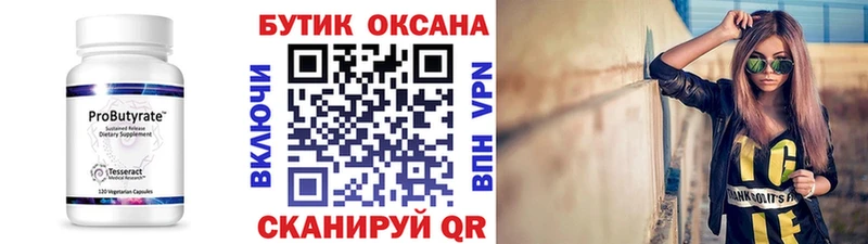 БУТИРАТ GHB Шадринск