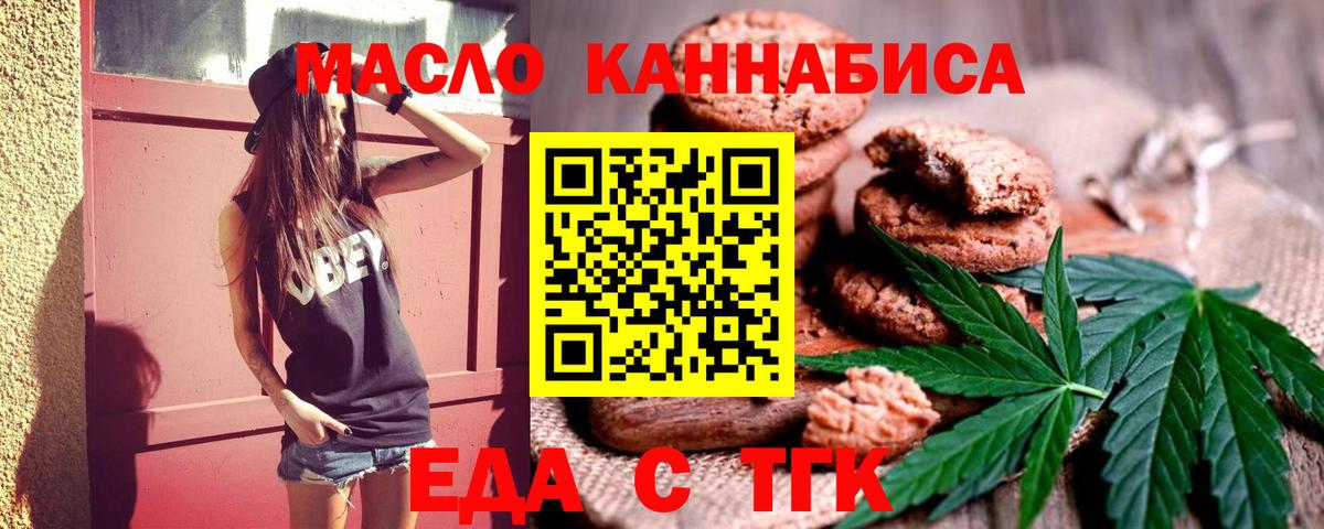 Canna-Cookies марихуана  Вход с VPN  Шадринск 