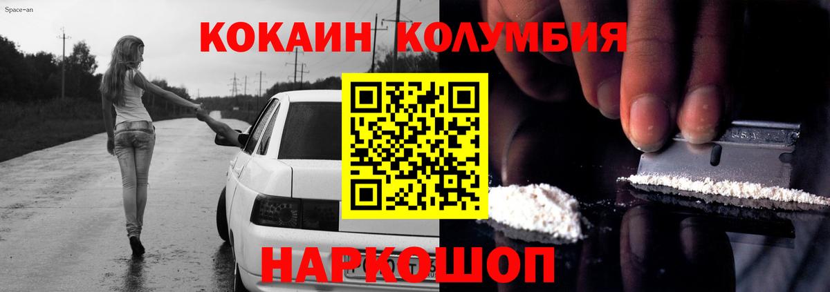 Шадринск  Кокаин FishScale  Вход с VPN  Кокаин VHQ 