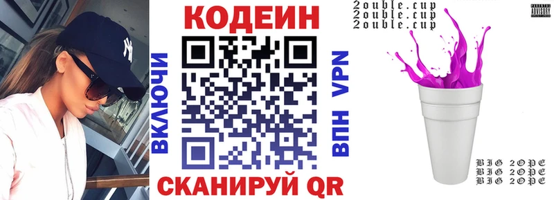 Кодеин Purple Drank  что такое наркотик  Шадринск 