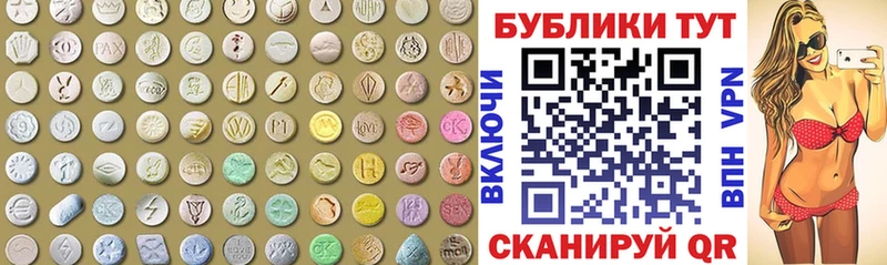 Экстази Cube  купить наркотики сайты  Шадринск 
