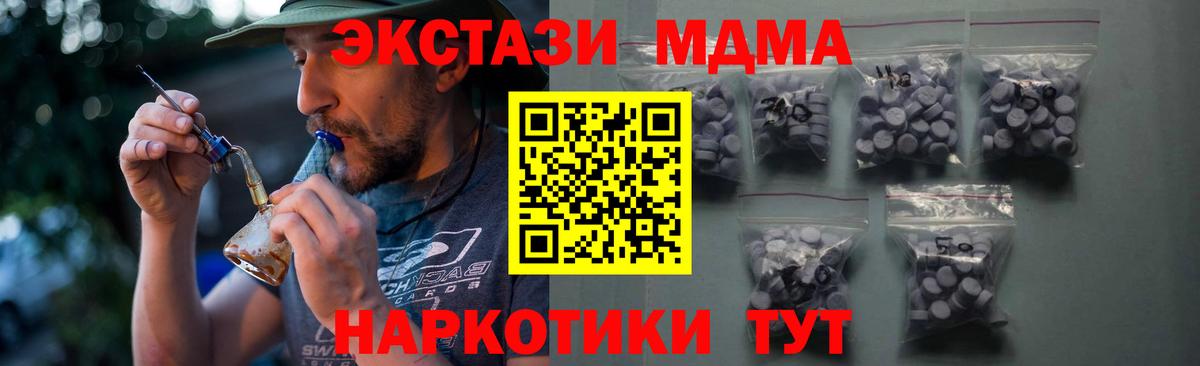 Экстази  Вход с VPN  Шадринск  Экстази MDMA 