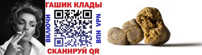 наркотики  Шадринск  ГАШИШ hashish 