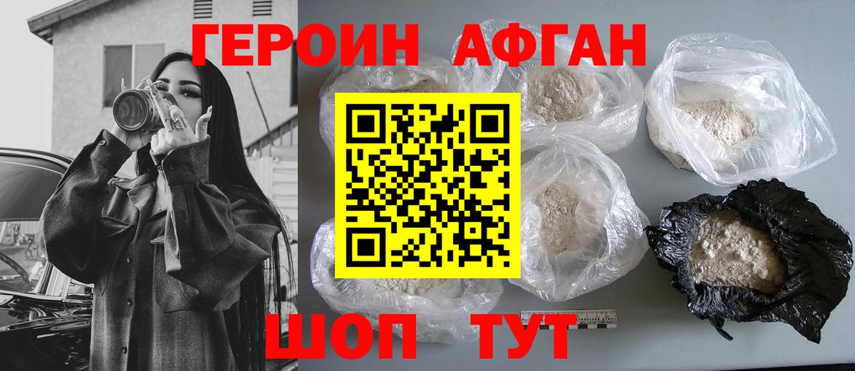 Шадринск  ГЕРОИН Heroin  Вход с VPN 