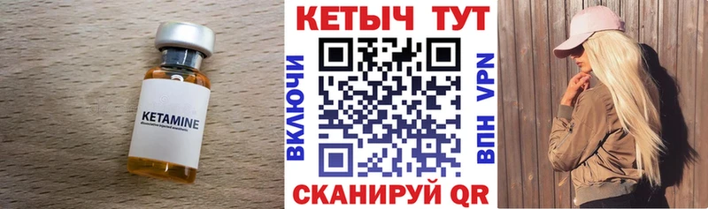 Кетамин VHQ Шадринск