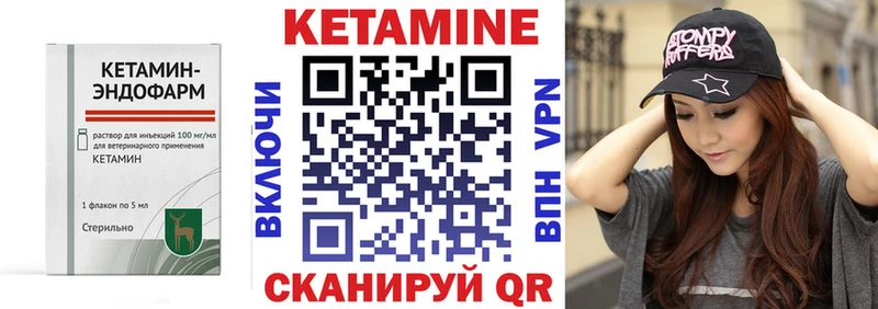 КЕТАМИН ketamine  Шадринск 