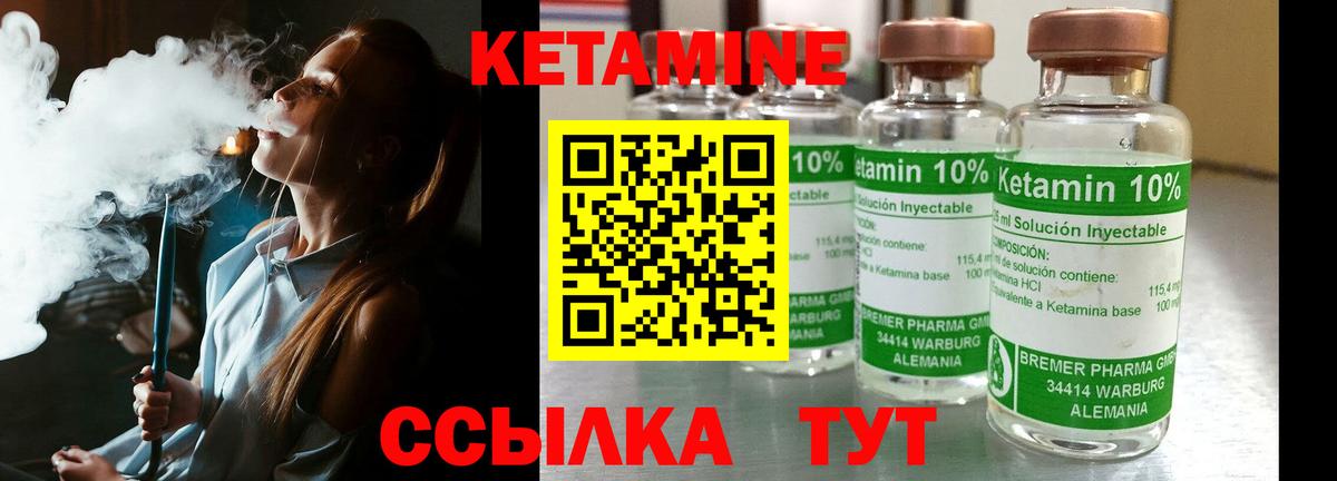 Кетамин VHQ Шадринск