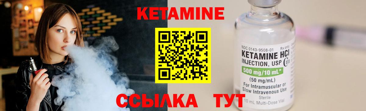Кетамин VHQ  Вход с VPN  Шадринск 