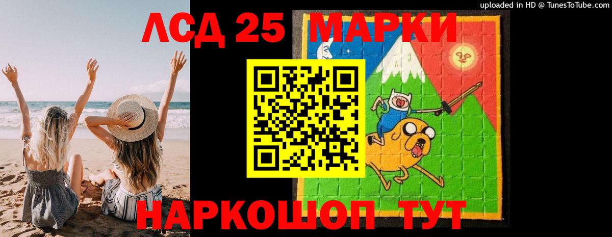 ЛСД экстази ecstasy  Вход с VPN  Лсд 25 экстази кислота  Шадринск 