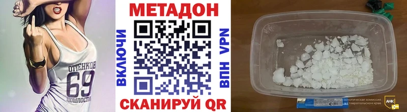 Метадон мёд  купить наркоту  Шадринск 