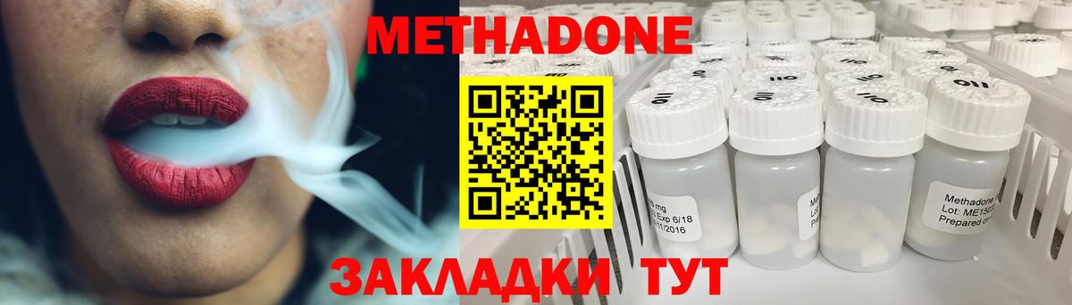 Метадон VHQ  Вход с VPN  Шадринск    ссылки  МЕТАДОН белоснежный 