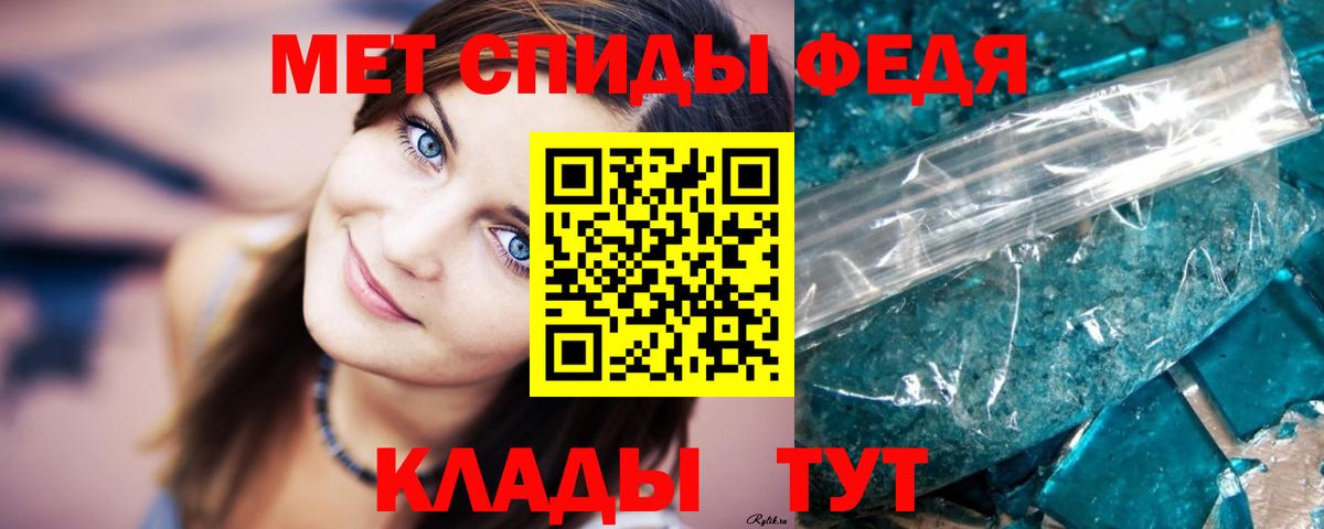 Шадринск  Первитин винт  Вход с VPN 