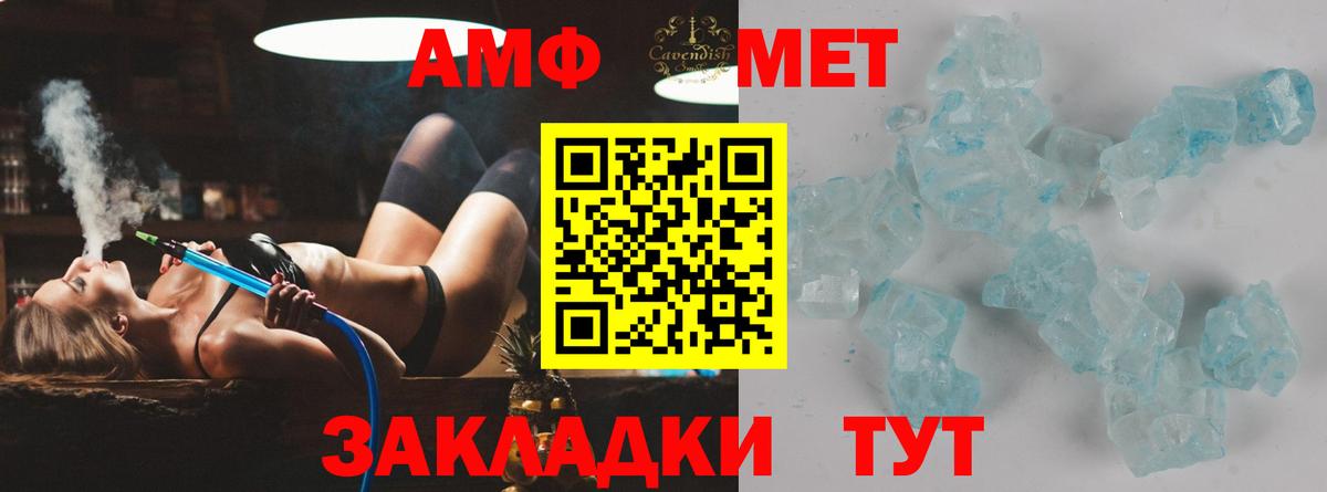 Метамфетамин Methamphetamine Шадринск