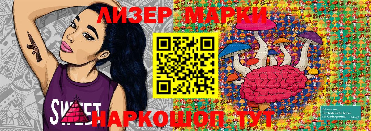Марки NBOMe 1500мкг  Вход с VPN  Шадринск 